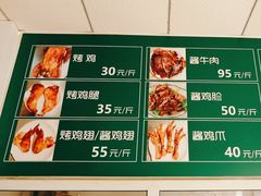 -大益烤鸡