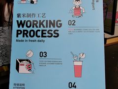 -有米酸奶