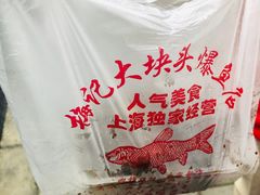 -梅记大块头爆鱼店(乍浦路店)