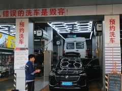 -弋车人洗美·维修·保养(三林店)