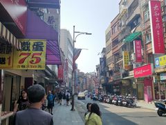 -淡水老街