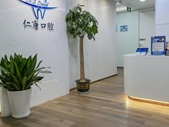 -Dr.Z dental仁康种植矫正中心