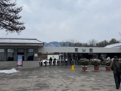 -秦始皇帝陵博物院-丽山园