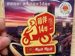 -麦当劳(安立路店)