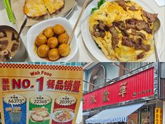-華歡冰室-WahFoon(吉大店)