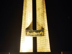 -唐山抗震纪念碑广场