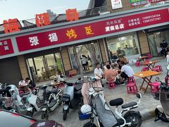 门面-张杨烤菜(渭南总店)