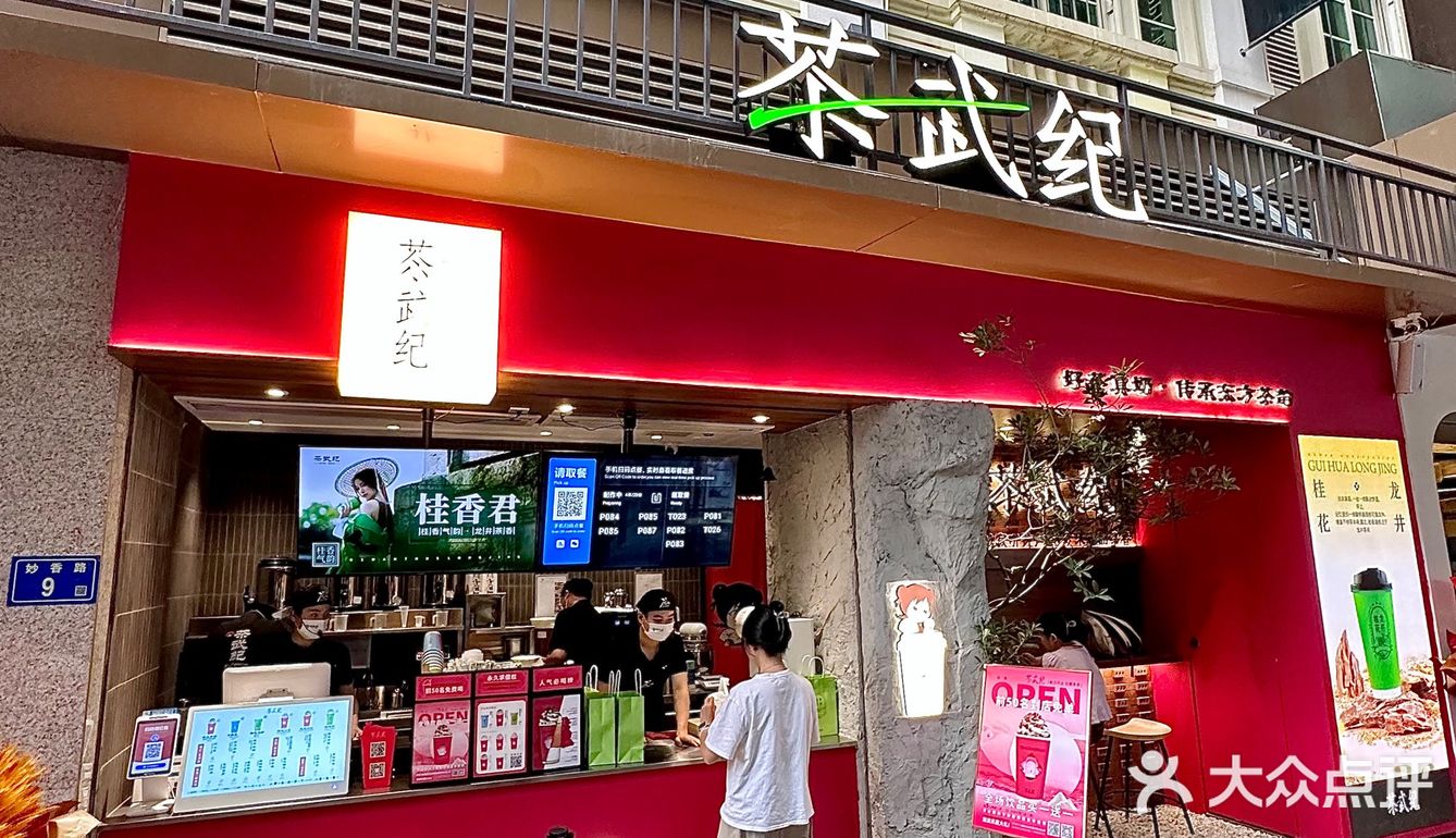 我大厦门终于也有茶武纪了！！！