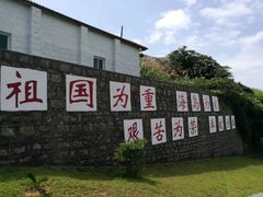 -东极岛景区