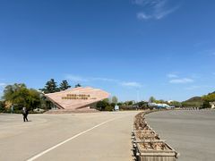 -中国航空博物馆