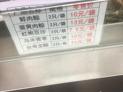 -赵天禄(葑门横街店)