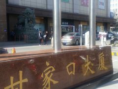 -甘家口大厦-停车场