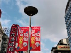 -南京路步行街