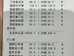 账单-王宝和酒家(黄浦店)