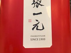 -张一元(总店)