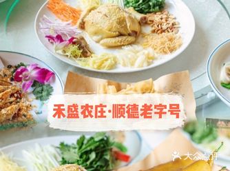 在顺德...坐满人的农家菜怎么会不好吃