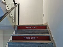 -牙博士口腔品牌连锁(昆山城区店)