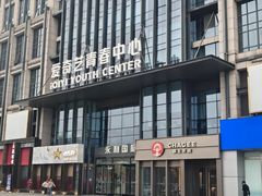-喜剧部落脱口秀(三里屯店)