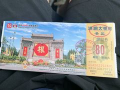 -大槐树寻根祭祖园