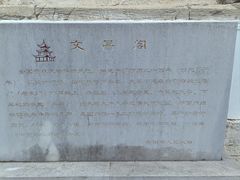 -文昌阁