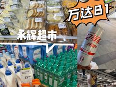 -永辉超市(红旗街万达广场店)