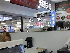 -好匯修手机电脑维修(百脑汇店)