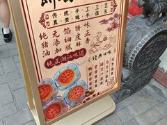 -老妈宫粽球