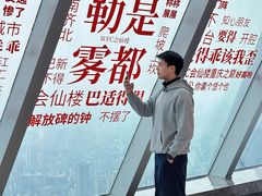 -WFC会仙楼观景台