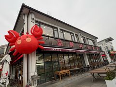 -品鲜村农家菜·阳澄湖大闸蟹(总店)