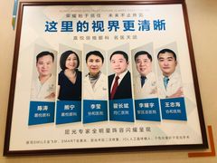 -嘉悦丽格眼科(丰联广场店)