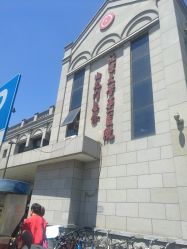 -北京大学第一医院妇产儿童医院