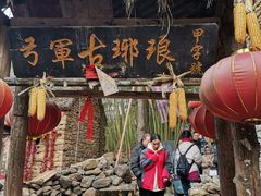 -竹泉村旅游度假区
