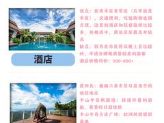 -三亚南山文化旅游区