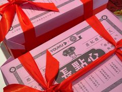 -富华斋饽饽铺·宫廷糕点·伴手礼(护国新天地店)