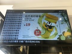 -丘大叔柠檬茶(乐峰广场分店)