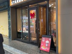 -星巴克(广州淘金路店)