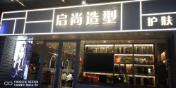 -宝诗护肤造型