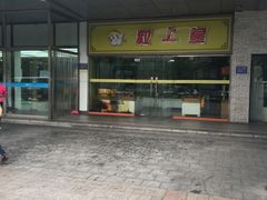 -粒上皇(天丰利市场店)