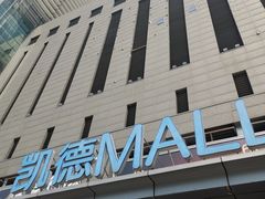 -凯德MALL(西直门店)