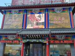 -宝发园名菜馆