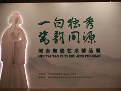 -中国闽台缘博物馆