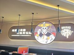 -师烤·豆花烤鱼(广州荔湾扬韬广场店)