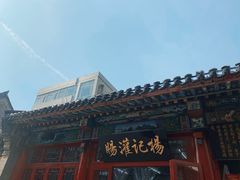 -杨记灌肠(食品街店)