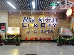 -连城·新天地(福华一路店)