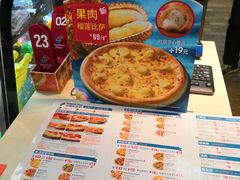 -达美乐比萨(国瑞北路店)