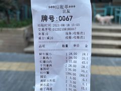 账单-吉友粥底火锅(方斜路店)