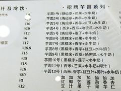 -捷信牛奶甜品世家(五道口店)