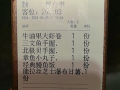 -玉川屋·深夜食堂居酒屋(柳巷店)