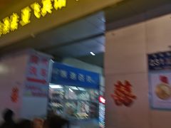 门面-猫姑娘大盘鸡(商城路店)