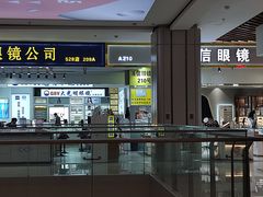 -三叶眼镜城(八佰伴店)
